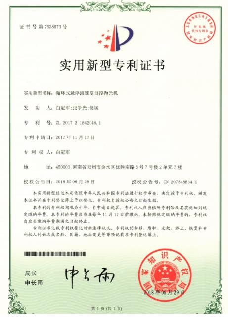 蘇州磨粒流體拋光機(jī)公司主要產(chǎn)品有流體拋光機(jī)，自動(dòng)去毛刺機(jī)，熱能去毛刺機(jī)，擠壓研磨機(jī)等產(chǎn)品，致力于為客戶提供自動(dòng)化、智能化、以及更加精密的拋光去毛刺設(shè)備