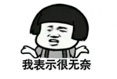 等不到你，等來了溫比亞