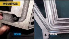 磨粒流對航空3D打印件拋光，切開看效果！
