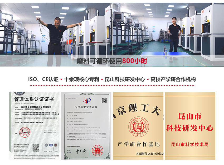 全系統(tǒng)拋光+流量檢測(cè)設(shè)備 斯曼克磨粒流構(gòu)建了微孔拋光領(lǐng)域全套的拋光及檢測(cè)設(shè)備，覆蓋噴油嘴、閥組件、噴射孔板等多種需計(jì)流量工件的拋光檢測(cè)設(shè)備。