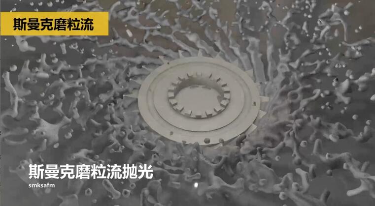 <a href='http://www.excellmobile.com' target='_blank'><u>流體拋光機</u></a>拋光3D打印葉片