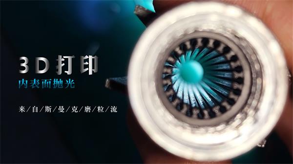 <a href='http://www.excellmobile.com' target='_blank'><u>3D打印拋光</u></a>完很有科幻感，對了，用<a href='http://www.excellmobile.com' target='_blank'><u>流體拋光機</u></a>弄的！