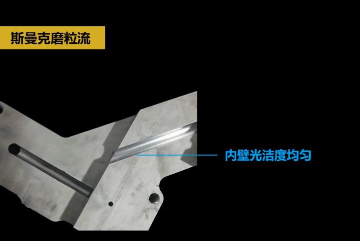 熱流道<a href='http://www.excellmobile.com' target='_blank'><u>內孔拋光</u></a>及去毛刺
