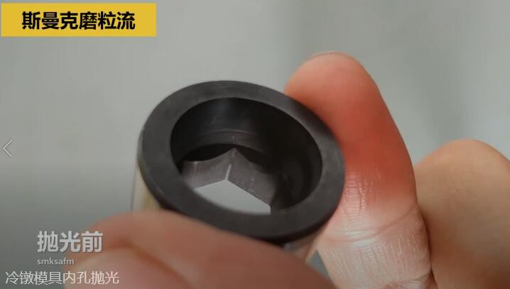 冷鐓模具<a href='http://www.excellmobile.com' target='_blank'><u>內孔拋光</u></a>，<a href='http://www.excellmobile.com' target='_blank'><u>流體拋光機</u></a>來執行