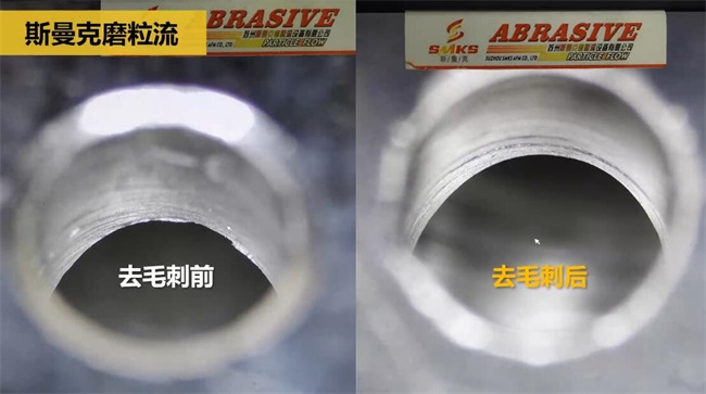 鋁合金<a href='http://www.excellmobile.com' target='_blank'><u>交叉孔去毛刺</u></a>，<a href='http://www.excellmobile.com' target='_blank'><u>流體拋光機(jī)</u></a>約20秒一個(gè)
