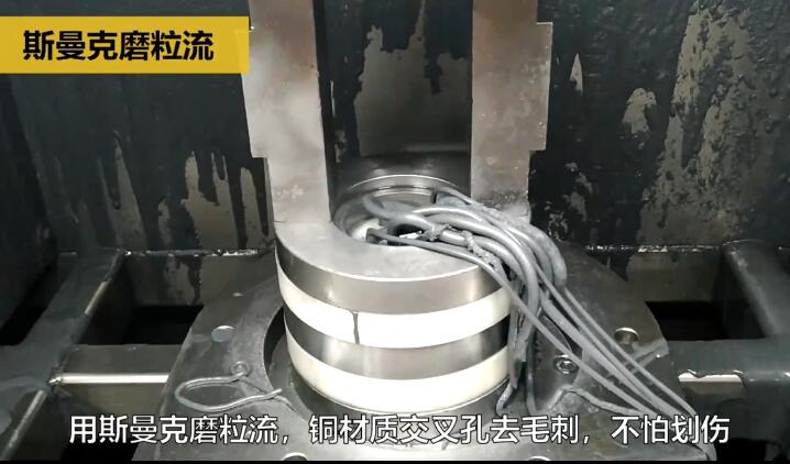 用磨粒流不怕劃傷，銅三通<a href='http://www.excellmobile.com' target='_blank'><u>交叉孔去毛刺</u></a>