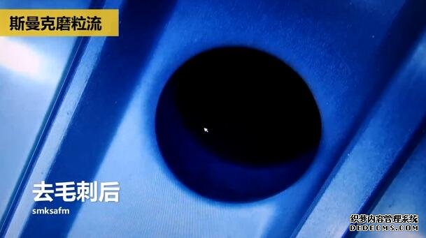 剎車制動泵內(nèi)孔毛刺清理，看高速磨粒流的